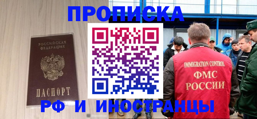 пропишу в квартире в Москве